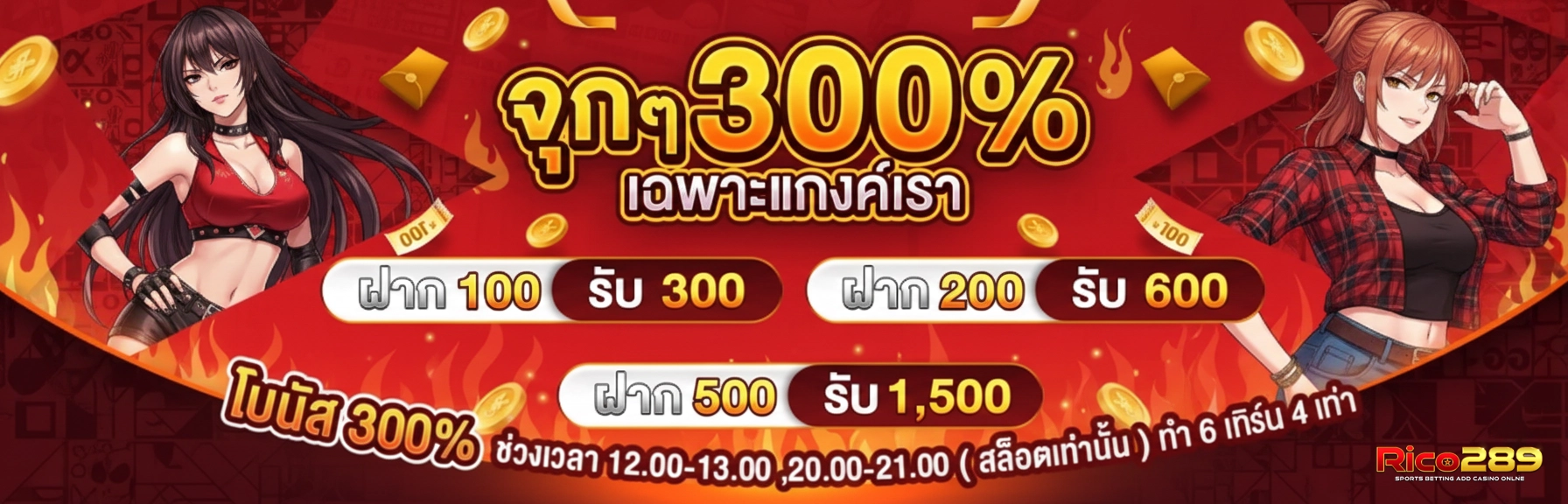rico289 เว็บตรง