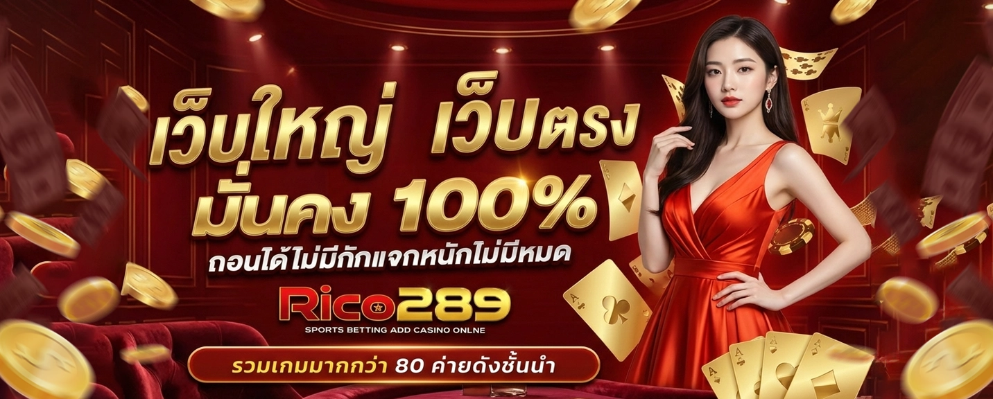 rico289